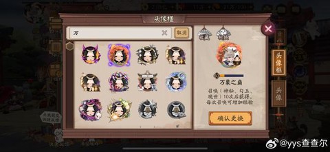 阴阳师怎么转换等级[图1]