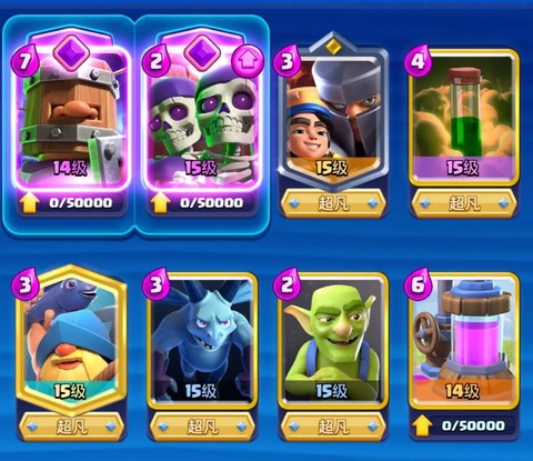 皇室战争有什么卡牌