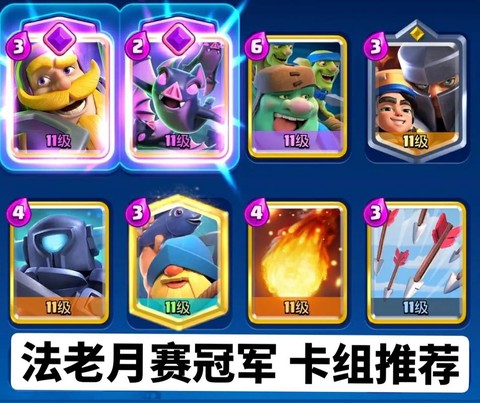 皇室战争有什么卡牌[图2]