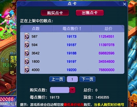 梦幻西游点卡怎么赚[图1]