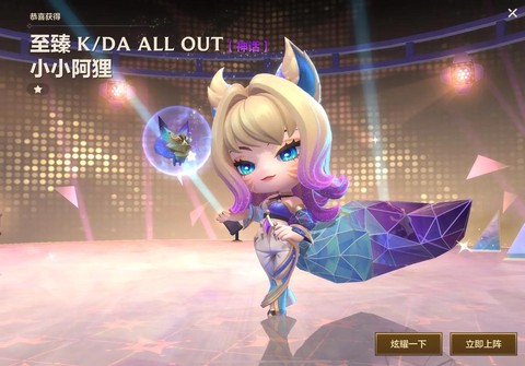 英雄联盟手游kda皮肤怎么领