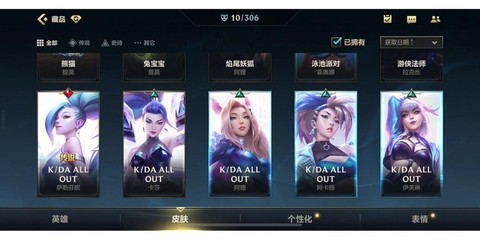 英雄联盟手游kda皮肤怎么领[图2]