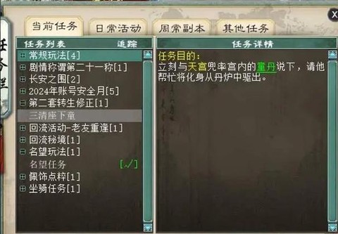 大话西游2怎么转生[图1]