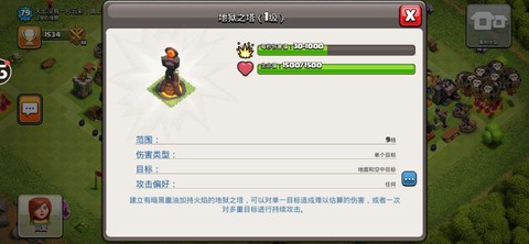 部落冲突地狱塔怎么破