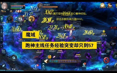 魔域成神选什么神格好