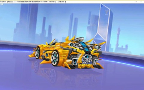 qq飞车开什么得永久车