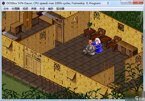 怎么运行金庸群侠传