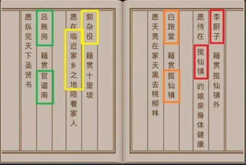 问道手游蓝松石怎么得