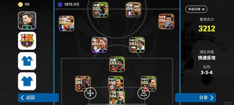 实况足球如何快速熟悉[图1]