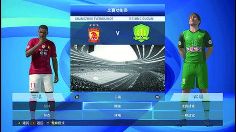 实况足球如何快速熟悉[图2]