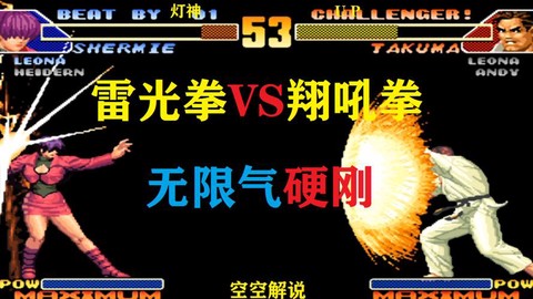 拳皇98休门怎么开