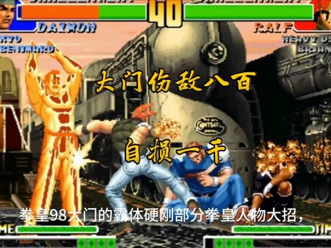 拳皇98休门怎么开[图2]