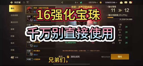 qq飞车宝珠怎么用[图2]