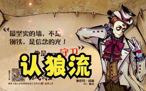 视频狼人杀叫什么名字