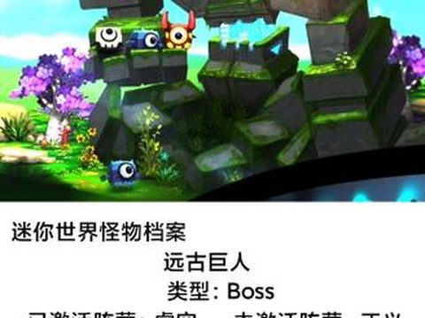 迷你世界怪物怕什么