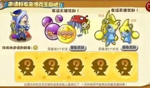 qq洛克王国图标怎么点亮