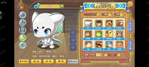 qq洛克王国图标怎么点亮[图2]