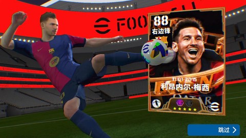 实况足球实况币怎么获得[图1]