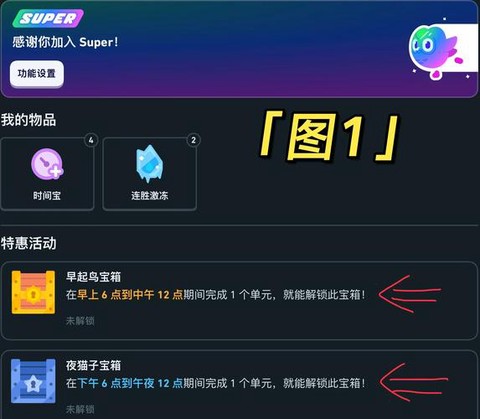 qq炫舞刷经验什么模式[图2]