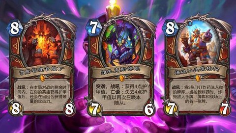 炉石传说什么职业强