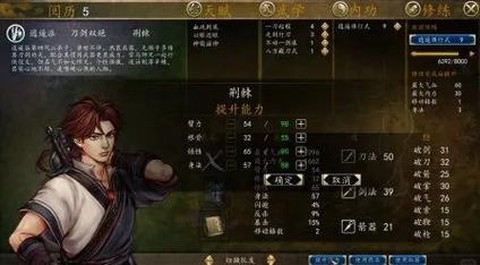 侠客风云传什么武功好