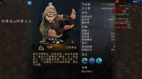 侠客风云传什么武功好[图1]