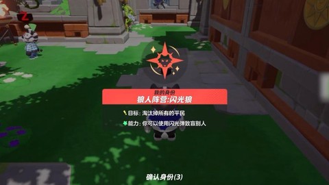 狼人杀新手光环是什么