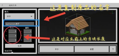 我的世界如何替换方块[图1]