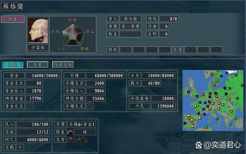 三国志11怎么换君主