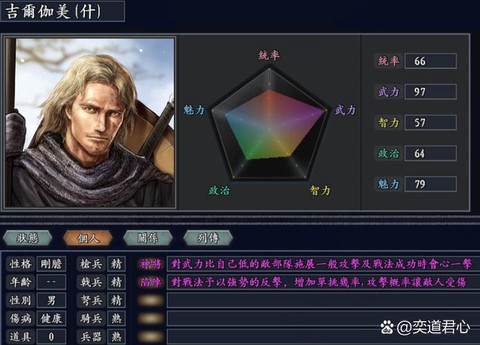 三国志11怎么换君主[图2]