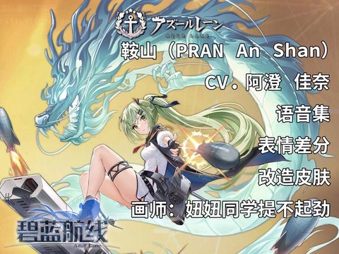 碧蓝航线日服怎么注册