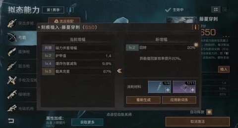 明日之后怎么pvp[图2]