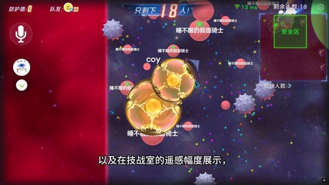 球球大作战怎么比赛[图2]