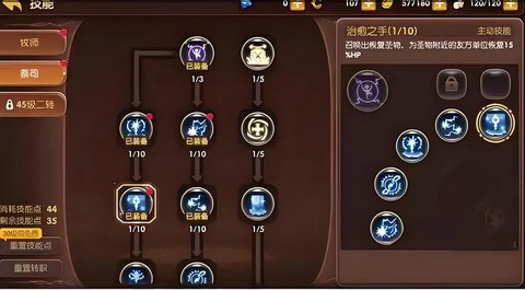 手游龙之谷怎么发语音[图1]