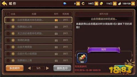 手游龙之谷怎么发语音[图2]