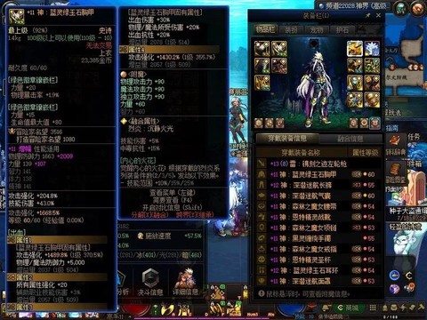 dnf鳗鱼是什么职业[图2]