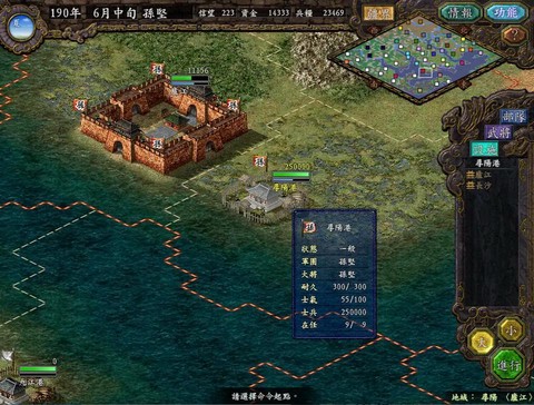 三国志9的补丁怎么用