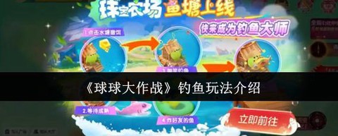 球球大作战如何补领