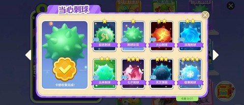 球球大作战如何补领[图1]