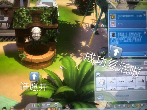 模拟人生4怎么放火[图2]