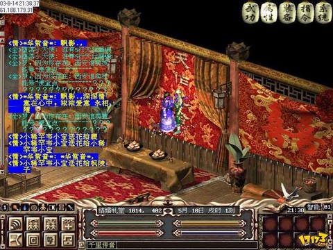 金庸群侠传三如何结婚