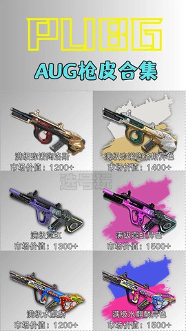 绝地求生枪皮肤怎么买