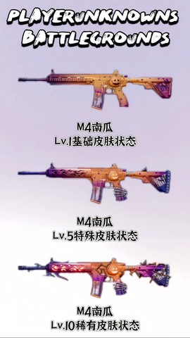 绝地求生枪皮肤怎么买[图1]