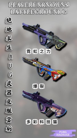 绝地求生枪皮肤怎么买[图2]