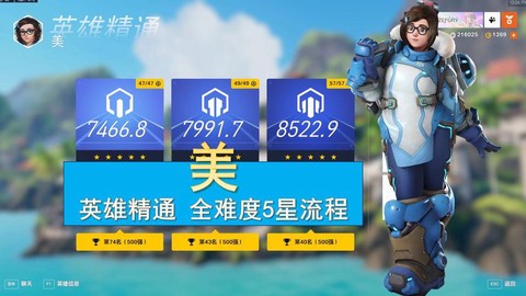 守望先锋如何玩美服