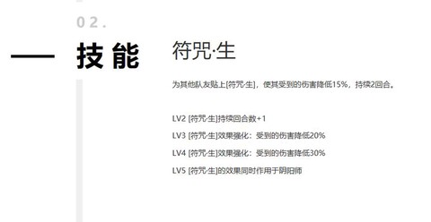 阴阳师破碎的符咒怎么得[图2]