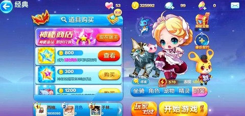 天天酷跑贵族有什么用[图1]