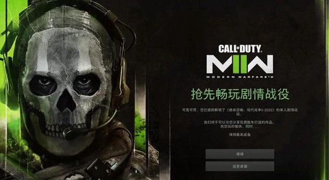 使命召唤单机怎么联机