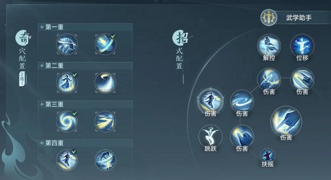 剑网3学什么生活技能[图2]