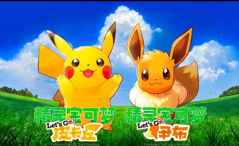 宝可梦超梦switch怎么打